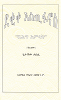 Deqiqa Estifanos.pdf